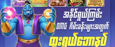အဖွဲ့ဝင်သစ်အတွက် ကြိုဆိုဘောနပ်စ် banner