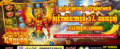 အကြီးဆုံး ဂျက်ပေါ့တ်ဆုလာပြီ