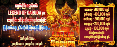 666 Slots အခုပဲ ဒေါင်းလုဒ်လုပ်ပါ