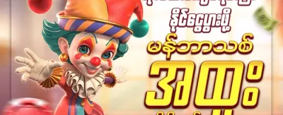 VIP အပတ်စဉ် ငွေပြန်အမ်းအစီအစဉ် banner